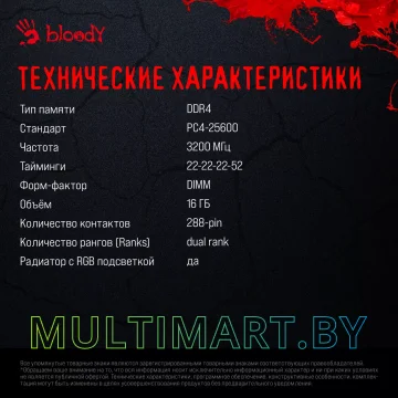 Оперативная память A4Tech Bloody RGB Gaming 16GB DDR4 PC4-25600 (BDM016A3200RD) картинка 8